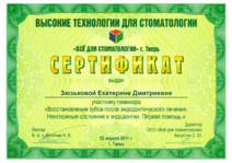 certificate_8